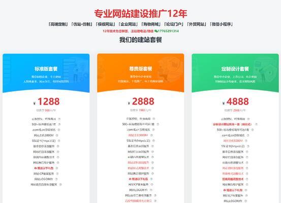 如何制定一份高效的网站SEO优化方案？（从网站分析到选择，教你打造出最合适的SEO优化方案。）