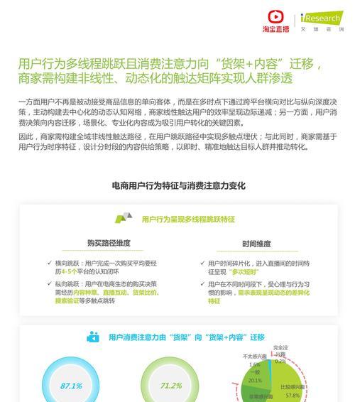 流量与权重双管齐下，如何优化网站？（从选择到内部链接布局，教你打造更具吸引力的网站）