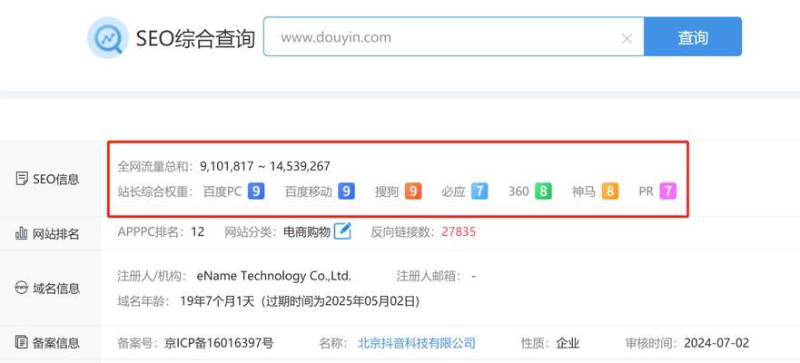 流量与权重双管齐下，如何优化网站？（从选择到内部链接布局，教你打造更具吸引力的网站）