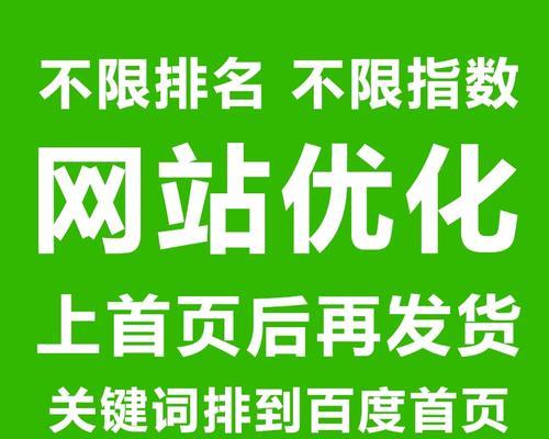 如何进行百度网站优化？（掌握百度搜索引擎排名规律，提高网站流量）