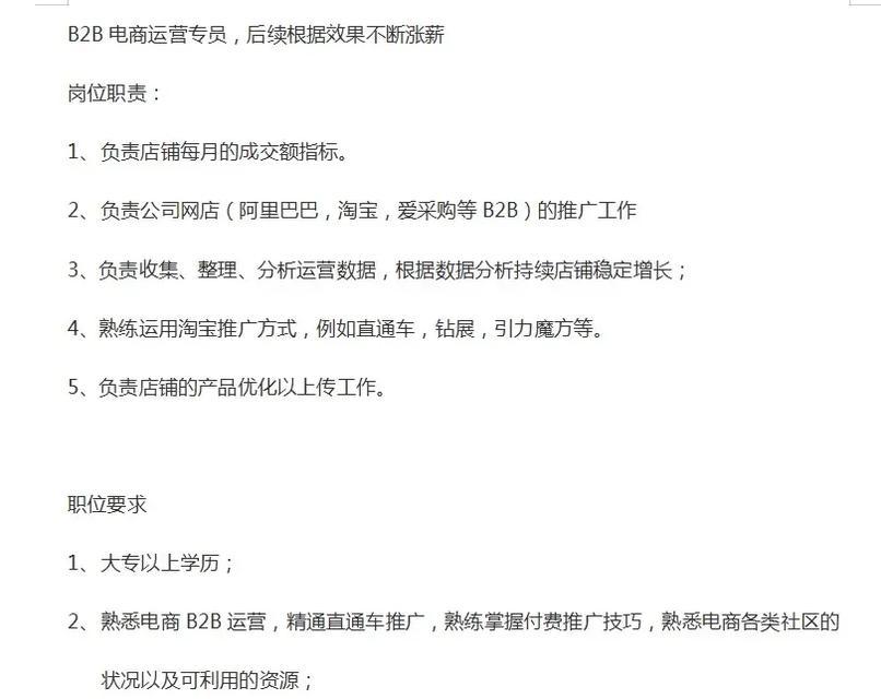 SEO专员需要掌握的方法（如何提高网站在搜索引擎中的排名？）
