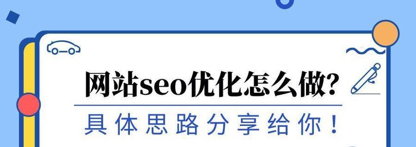 SEO专员需要掌握的方法（如何提高网站在搜索引擎中的排名？）