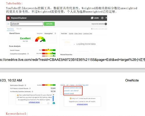 长尾优化排名全攻略（如何利用长尾提高网站排名？）