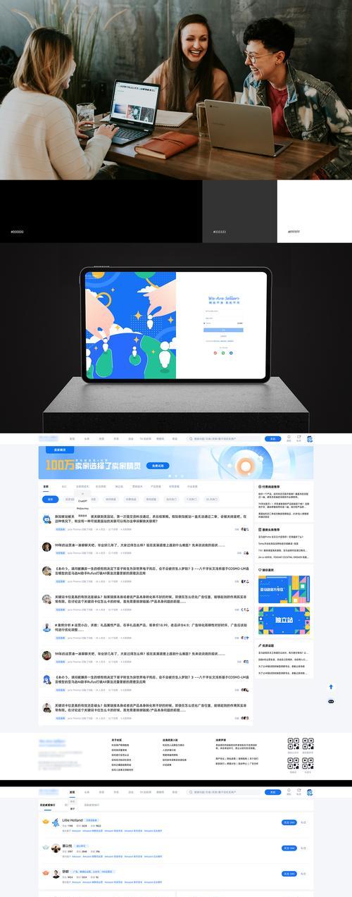 电商网站如何运营？（掌握电商网站运营技巧，打造成功的电商平台）