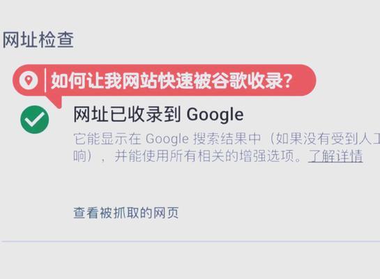 如何提高网站排名：排名靠前的秘诀揭秘