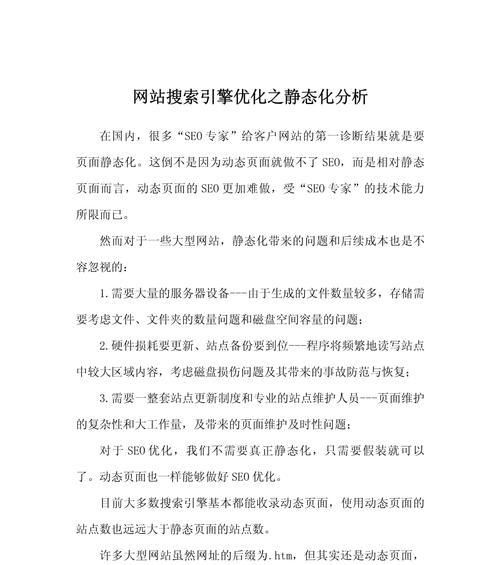 三大SEO技巧，让你的网站排名优化不再无助（掌握这些技巧，让你的网站轻松上位）