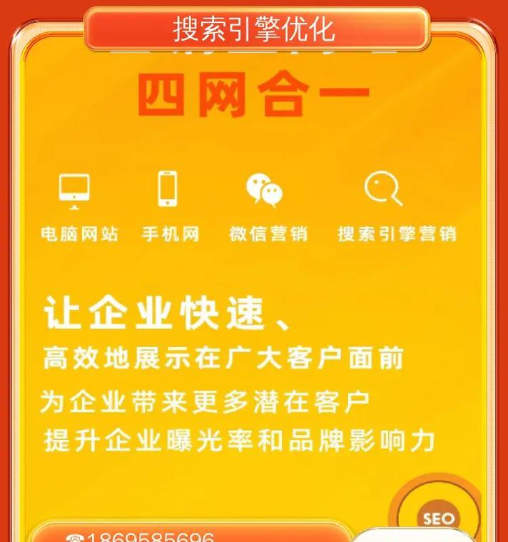 如何通过有效措施促进网站流量（掌握这些技巧，让您的网站流量倍增）