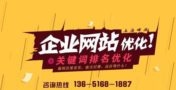 提升网站收录和排名的技巧（掌握SEO策略，让网站排名更上一层楼）