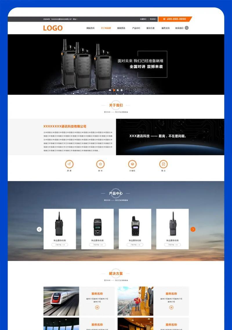 网站建设前期准备详解（从目标分析到技术选型，打造成功网站）