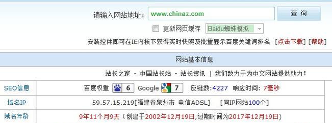 网站页面优化检测，提升用户体验（如何进行网站页面优化检测，让用户更满意）