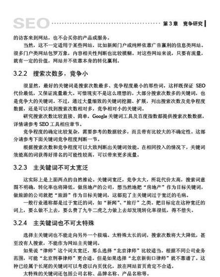 高流量点击SEO文案的制作方法（提高转化率的SEO文案策略）