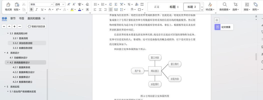 网站搜索引擎优化流程详解（从研究到内容优化，打造高效优化流程）