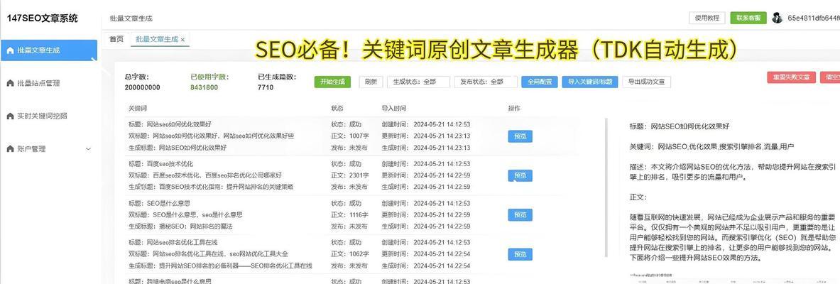 网站搜索引擎优化流程详解（从研究到内容优化，打造高效优化流程）