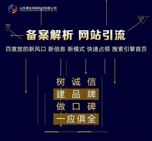网站SEO优化为何不能只走捷径（了解SEO优化的真正意义与方法）