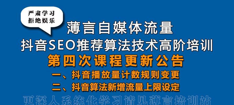 一般SEO培训所涵盖的内容（深入了解SEO培训的主要课程内容及重点）