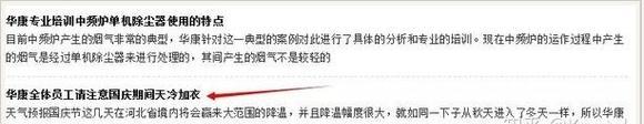 关于网站排名上不去的解决方案（从优化策略、内容质量和用户体验三方面入手，提高网站排名）