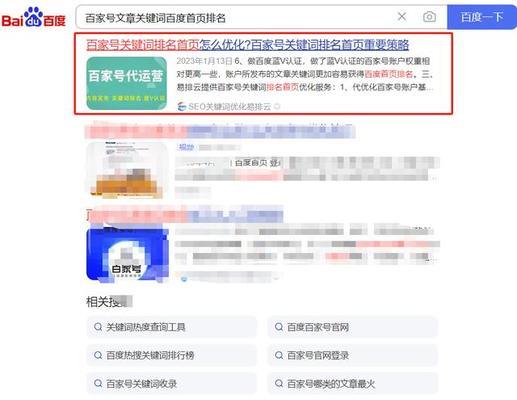 如何通过SEO快速把排到首页（掌握这些技巧，让你的网站上升为搜索引擎宠儿）