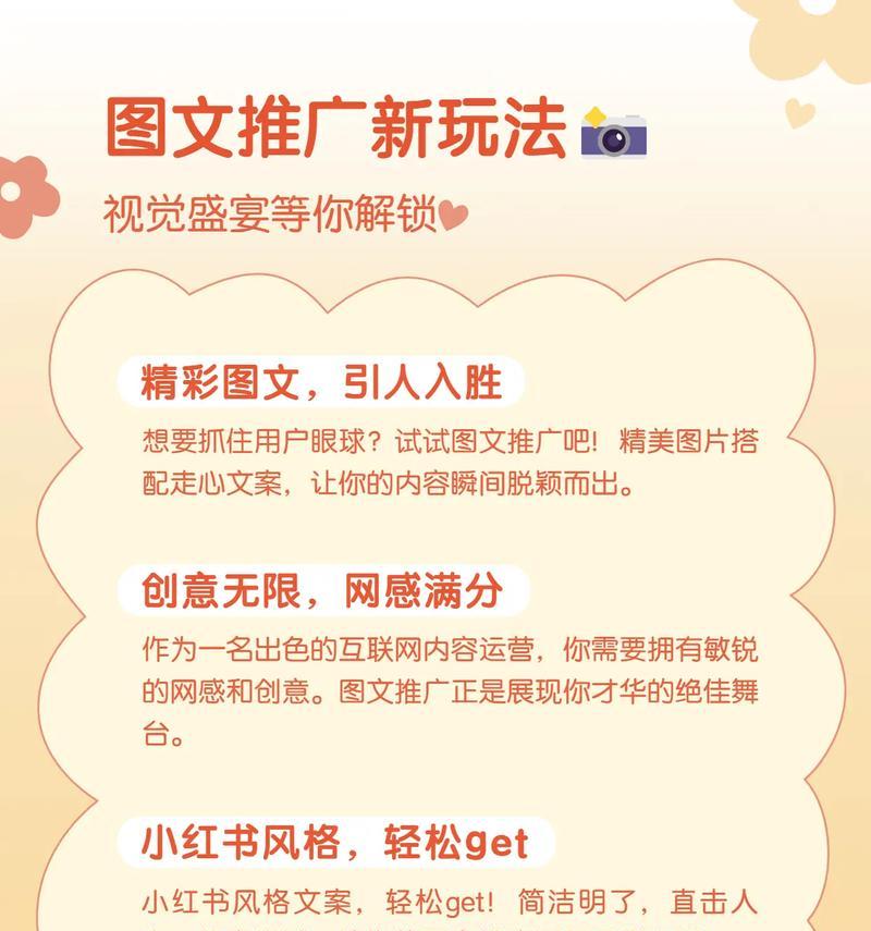 网络推广优化细节解析（15个小技巧帮你提升营销效果）