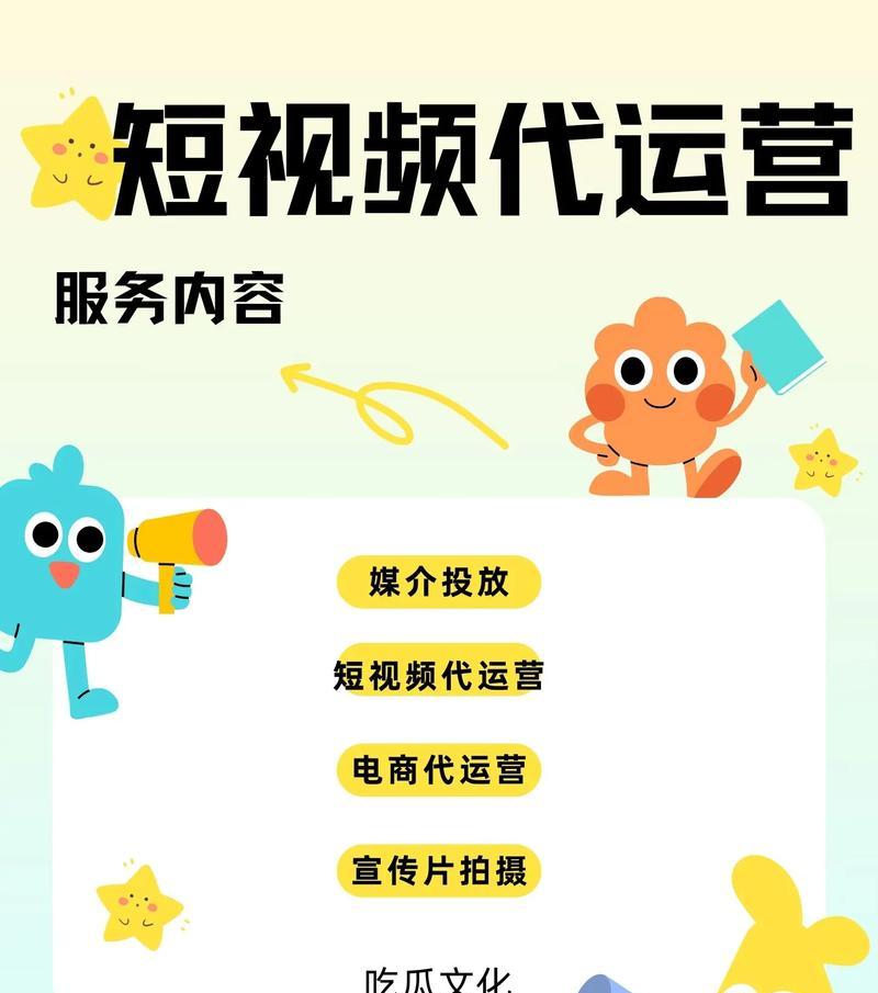 网站代运营和网站托管的区别（了解代运营和托管的不同，选择更适合的方式）