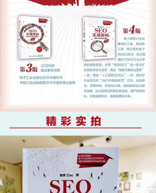 SEO页面优化指南（提升排名的关键技巧）