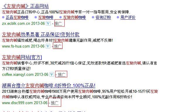 百度优化的基本知识（提升网站排名的方法和技巧）