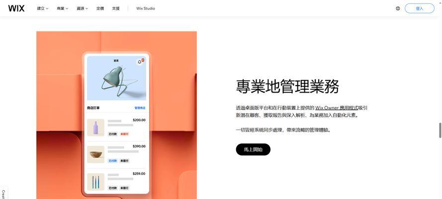 打造优质产品展示网站（提升用户体验与销售转化率）