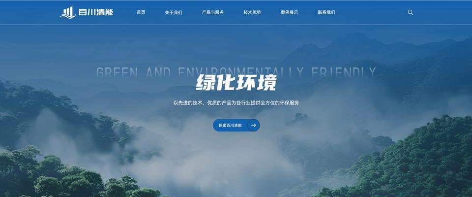 打造优质产品展示网站（提升用户体验与销售转化率）