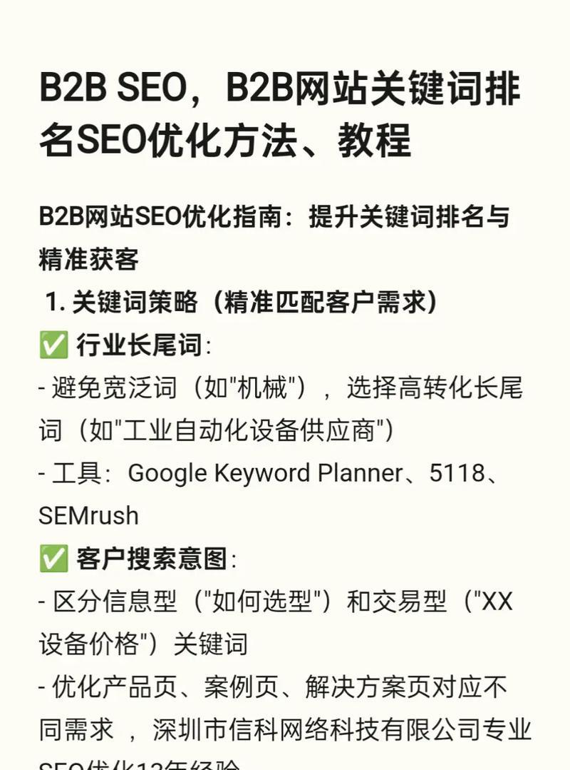 如何优化网站排名？（15个小技巧助你轻松上手）