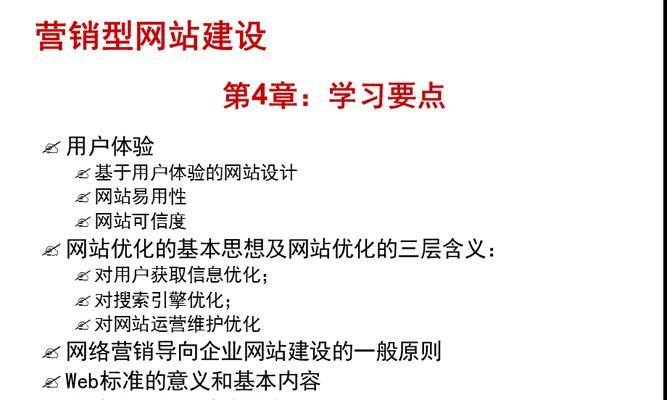 如何设计一个营销型网站的首页？（15个步骤教你打造专业的网站首页）