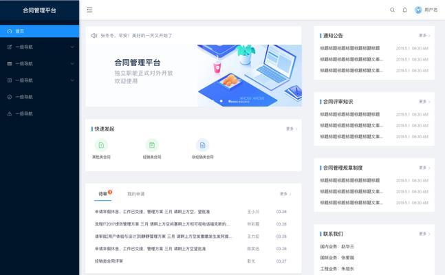 如何设计一个营销型网站的首页？（15个步骤教你打造专业的网站首页）