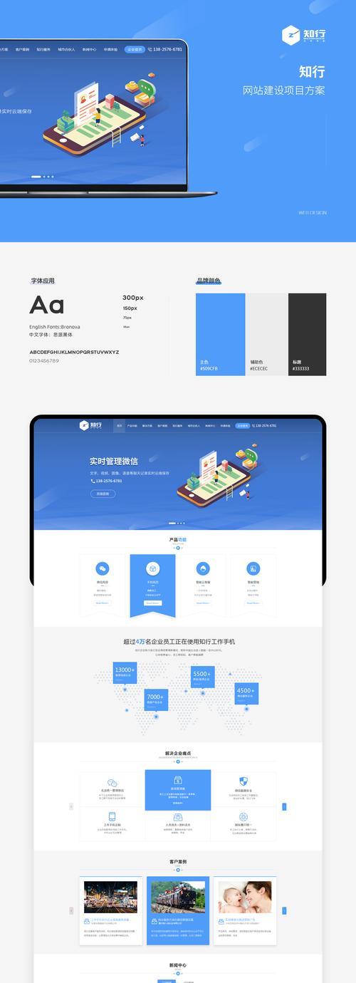 移动端SEO优化大全（如何让您的移动应用更受欢迎）