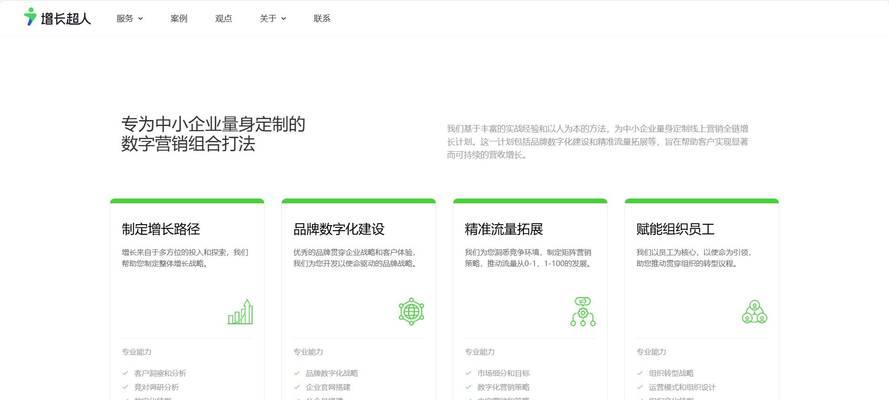 SEO思维（为什么SEO思维很重要？掌握SEO思维的方法和技巧）