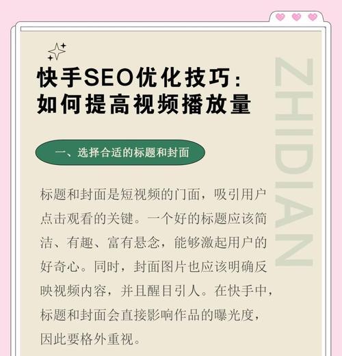 如何提高网站抓取量的SEO推广技巧（掌握这些技巧，轻松提升网站抓取量）