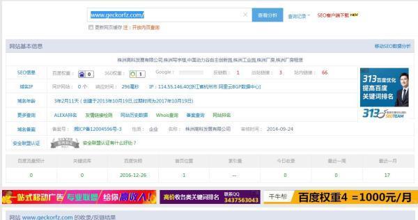 如何提高网站收录率（保证网站排名靠前的实用方法）