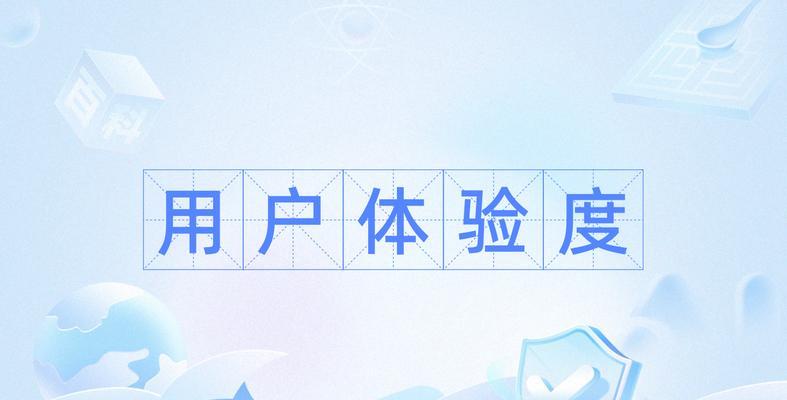 如何提高网站用户体验度？（让用户留恋你的网站）