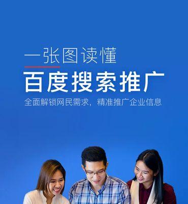 了解百度快照推广，提升网站曝光率（掌握关键技巧，轻松推广网站内容）