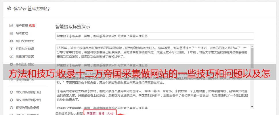 为什么做网站SEO排名要长期监控？（掌握SEO排名变化，提高网站流量与收益）