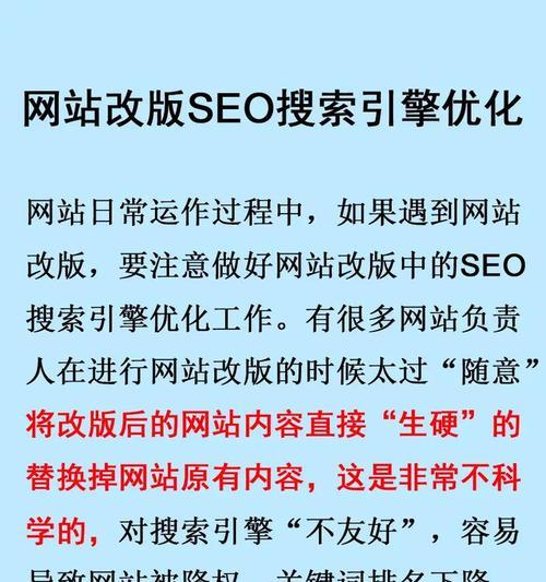 掌握SEO技巧，提高网站流量（掌握SEO技巧，提高网站流量）
