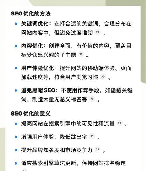 深入了解网站核心卖点，轻松做好SEO优化（如何掌握网站核心卖点，提高SEO优化效果？）