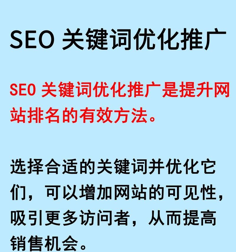 SEO优化中网页价值的体现（探究网页价值对于SEO优化的重要性）