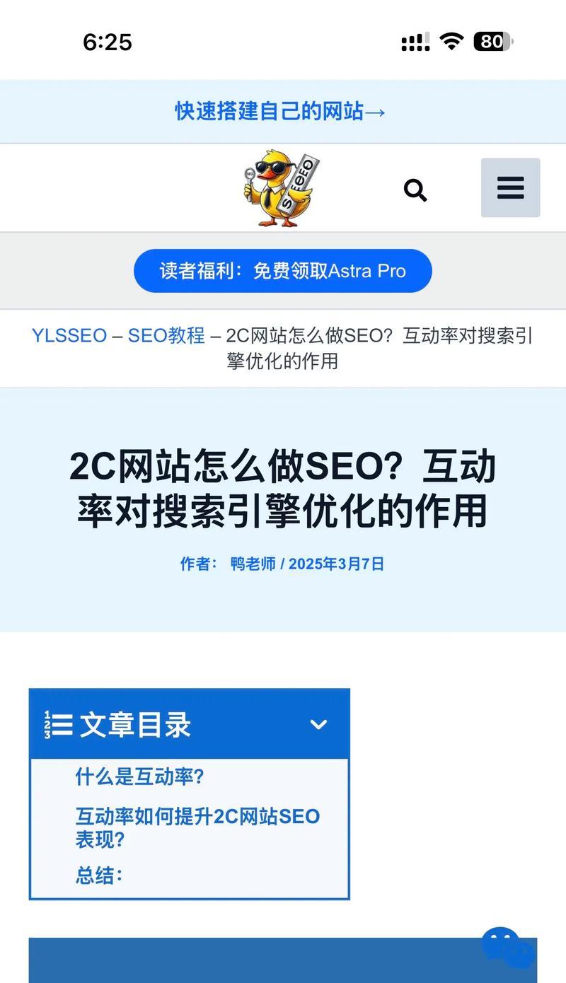 如何合理发布外链优化网站排名（掌握正确的外链发布方法，提高网站权重和排名）