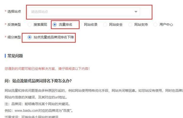 网站降权如何恢复？（15个步骤让你的网站重新获得排名）