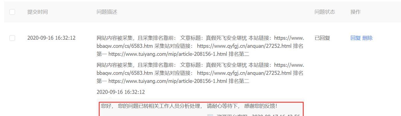 网站降权如何恢复？（15个步骤让你的网站重新获得排名）