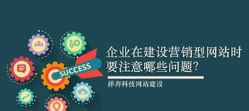 打造营销型网站，成功定位是关键（探究营销型网站应该做好的定位和关键点）