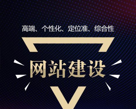 打造不可忽视的网站导航SEO优化布局（以用户为中心的设计理念，让网站导航更好用）