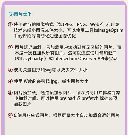 如何有效地进行网站优化？（掌握优化技巧，提升网站排名）