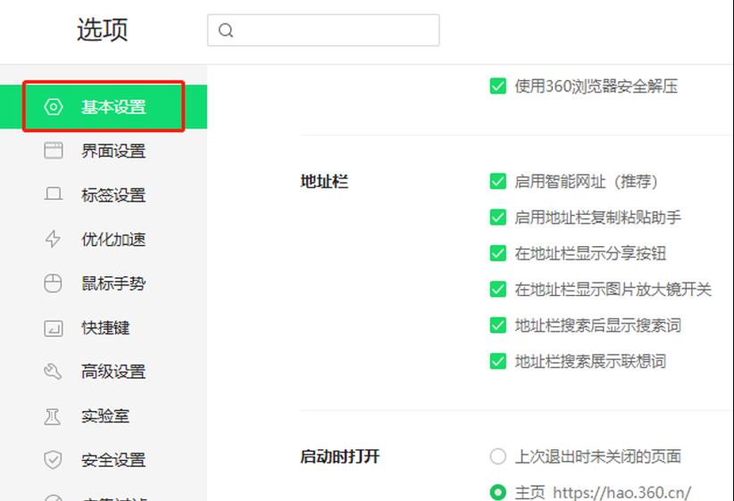新网站如何进行优化（通过策略提升用户体验）
