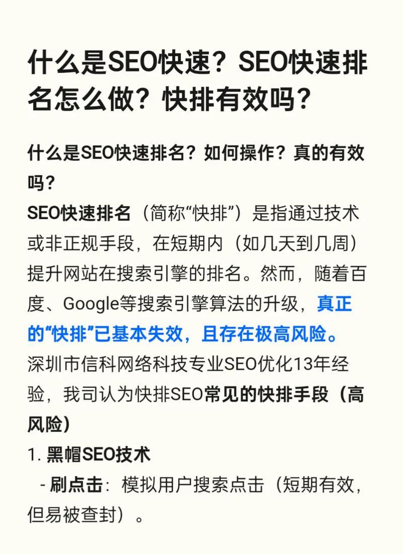 如何通过SEO提升网站自然流量和排名（全面解析SEO技巧，帮你轻松获得高质量流量和排名）