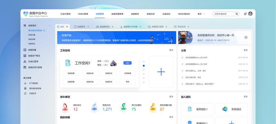 如何解决网站建设优化中页面排名不稳定问题？（提高网站排名的关键技巧和方法）