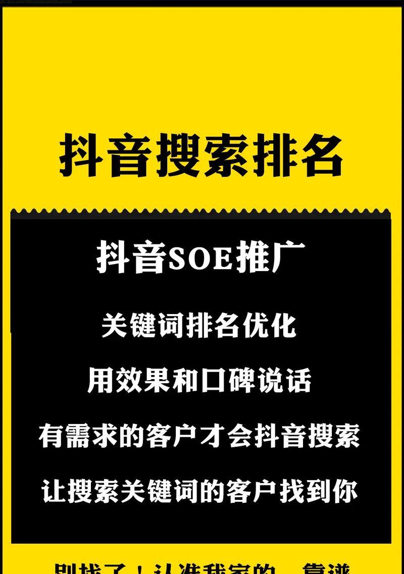 手机端排名优化必备指南（从排名分析到优化实践，打造手机端的SEO优势）